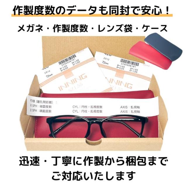 【送料無料】 メガネ めがね 眼鏡 遠近 遠近両用 調光 サングラス 選べる 福袋 度あり 度付き 老眼鏡 薄型 メガネケース レディース メンズ 男性 女性 おしゃれ かわいい かっこいい 安い メガネセット 近視 遠視 乱視 老視 フレーム 度なし 伊達 だて UVカット 紫外線 TR