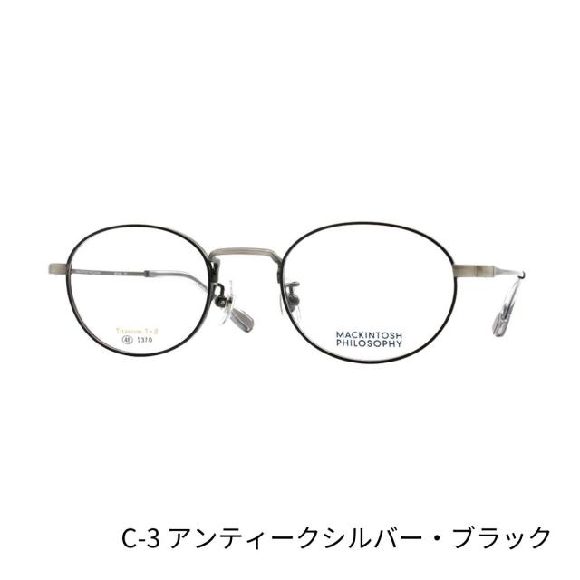 【チタン】マッキントッシュ フィロソフィー MP1049 Macintosh philosophy 正規品 国内正規 青山眼鏡 眼鏡 メガネ フレーム お洒落 クラシック シンプル 送料無料