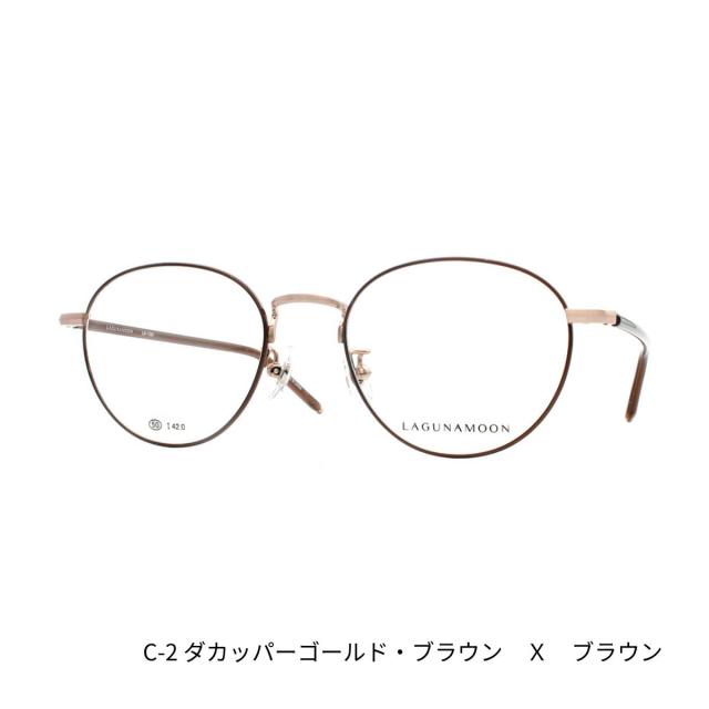 【チタン】ラグナムーン LM1080 LAGUNA MOON 正規品 国内正規 青山眼鏡 眼鏡 メガネ フレーム お洒落 クラシック シンプル 送料無料