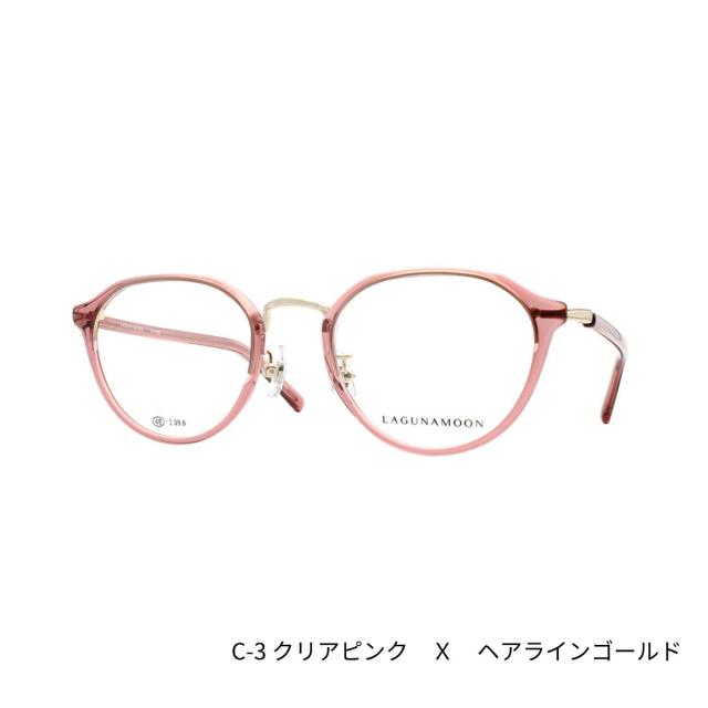 【チタン】ラグナムーン LM5085 LAGUNA MOON 正規品 国内正規 青山眼鏡 眼鏡 メガネ フレーム お洒落 クラシック シンプル 送料無料