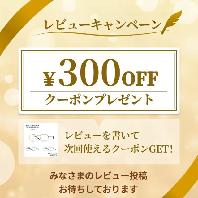 【チタン】マッキントッシュ フィロソフィー MP3009 跳ね上げ Macintosh philosophy 正規品 国内正規 青山眼鏡 眼鏡 メガネ フレーム お洒落 クラシック シンプル 送料無料