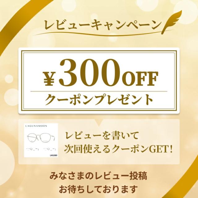 【チタン】ラグナムーン LM1080 LAGUNA MOON 正規品 国内正規 青山眼鏡 眼鏡 メガネ フレーム お洒落 クラシック シンプル 送料無料