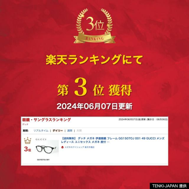 【送料無料】 グッチ メガネ 伊達眼鏡 フレーム GG1507OJ 001 49 GUCCI メンズ レディース ユニセックス メガネ 度付 レンズセット メンズ ユニセックス おしゃれ ブランド 正規品