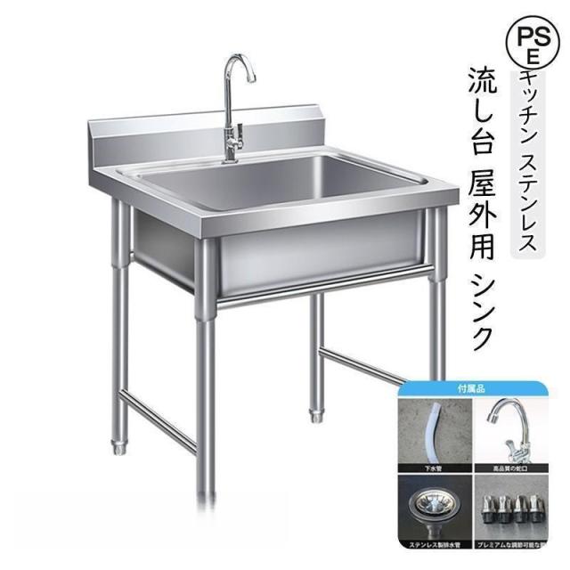 流し台 洗面台 シンク キッチン ステンレス 深型 ガーデンシンク 屋外 幅60cm ガーデン 庭 ガーデニング 簡易 屋外シンク アウトドア キャンプ バーベキュー
