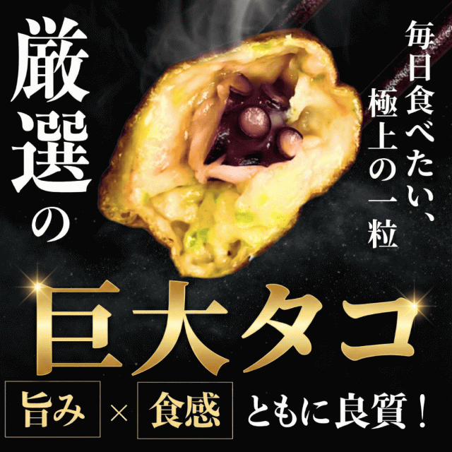 タコが大きい冷凍たこ焼き 150個 オードブル おやつ おつまみ 惣菜 簡単 レンチン SHINSHIN_2