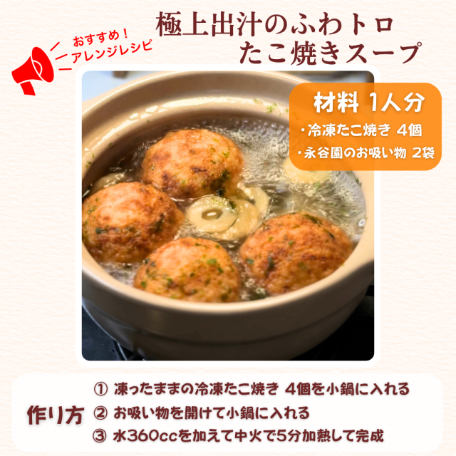 タコが大きい冷凍たこ焼き 150個 オードブル おやつ おつまみ 惣菜 簡単 レンチン SHINSHIN_6