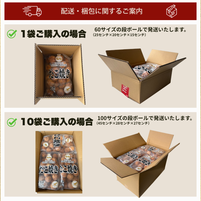 タコが大きい冷凍たこ焼き 150個 オードブル おやつ おつまみ 惣菜 簡単 レンチン SHINSHIN_10