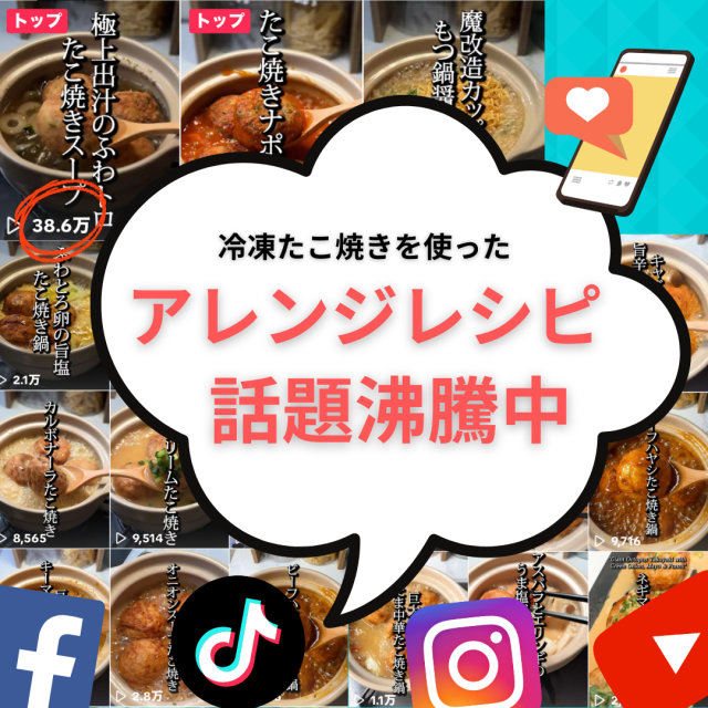 タコが大きい冷凍たこ焼き 150個 オードブル おやつ おつまみ 惣菜 簡単 レンチン SHINSHIN_5