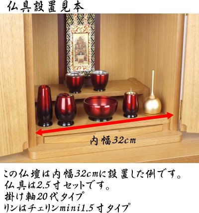 【お買い得品】モダン仏具6点セット　ミュウ　2.5寸タイプ_2