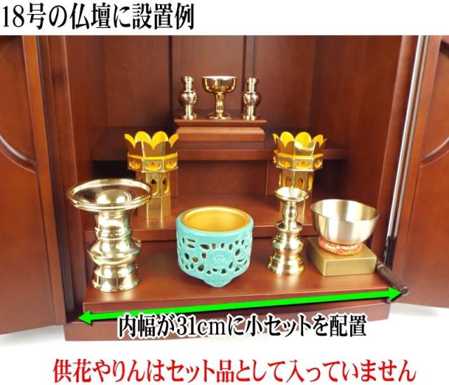 東本願寺用（真宗・大谷派）仏具 丸香炉 小セット_1