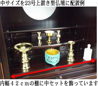 東本願寺用（真宗・大谷派）仏具 丸香炉 中セット_1