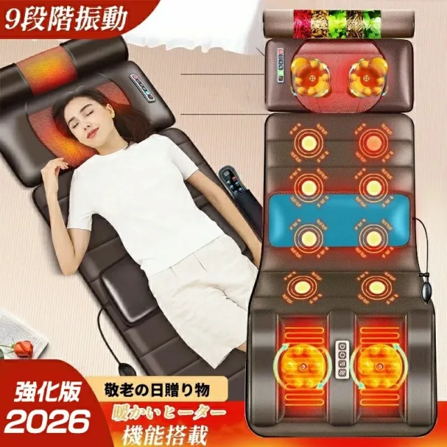 【2026新開発】マッサージシート多機能 健康器具寝ながら 多機能 健康グッズ 寝ながら 温熱 多機能シートチェア シート座椅子 ヒーター 全身 首 腰 肩 背中 ふくらはぎ 折りたたむ 持ち運び便利 女性 男性 家庭用 プレゼント 母の日 父の日 プレゼント 贈り物 敬老の日 2026