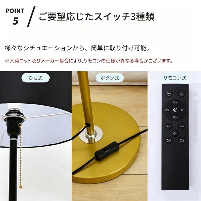 【2年保証】フロアランプ おしゃれ LED 電球付き リモコン付き 調光調色 間接照明 フロアライト フロアスタンド スタンドライト ナイトライト 優しい かわいい 床置き 書斎 リビング 和風 北欧 モダン インテリア カフェ風 新生活_9