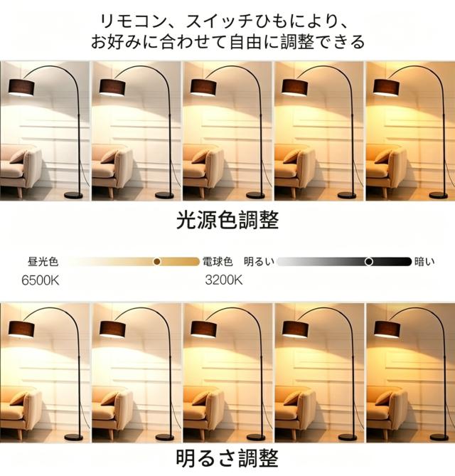 【2年保証】フロアランプ おしゃれ LED 電球付き リモコン付き 調光調色 間接照明 フロアライト フロアスタンド スタンドライト ナイトライト 優しい かわいい 床置き 書斎 リビング 和風 北欧 モダン インテリア カフェ風 新生活_6