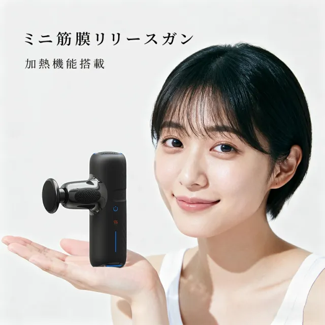 筋膜リリースガン ミニ 軽量 ハンディガン 背中 電動マッサージ機 5段階強力振動 2段温熱機能 ハンディマッサージャー 筋膜ガン マッサージガン ハンディガン 筋膜リリース コンパクト 高性能静音モニター搭載 全身肩首足肩甲骨腰 超軽量 静音 持ち運び便利 筋膜 筋肉 全身用