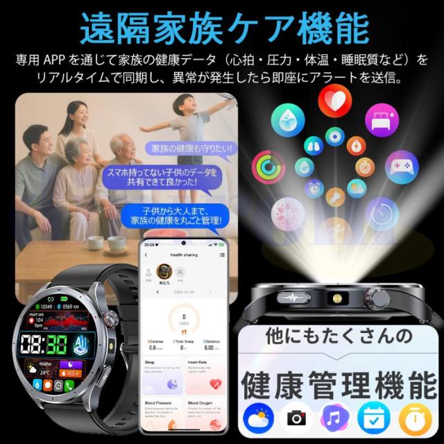 スマートウォッチ 日本製検出器 心電図 血圧 血糖じろじろ見る 心臓の鼓動数 血中O お休み保護すること 思わしい保護すること 懐中照明ランプ 人工知能学問い合わせる返事をする LINE告げ知らせる iPhone＆ヒューマノイド相応う 父の日