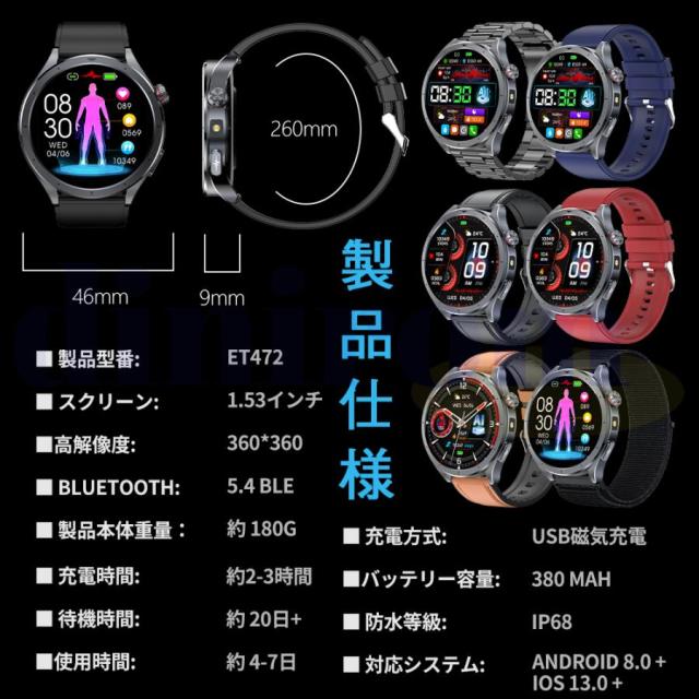 スマートウォッチ 日本製検出器 心電図 血圧 血糖じろじろ見る 心臓の鼓動数 血中O お休み保護すること 思わしい保護すること 懐中照明ランプ 人工知能学問い合わせる返事をする LINE告げ知らせる iPhone＆ヒューマノイド相応う 父の日