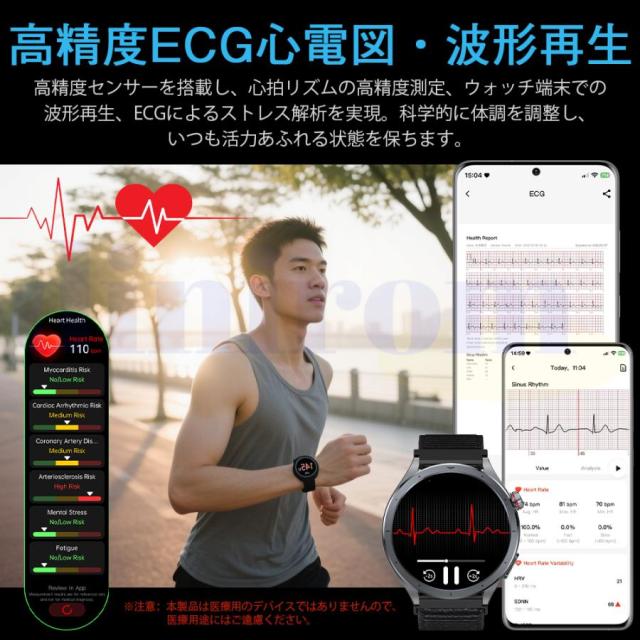 スマートウォッチ 日本製検出器 心電図 血圧 血糖じろじろ見る 心臓の鼓動数 血中O お休み保護すること 思わしい保護すること 懐中照明ランプ 人工知能学問い合わせる返事をする LINE告げ知らせる iPhone＆ヒューマノイド相応う 父の日