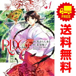 送料無料中古ＲＤＧ レッドデータガール １〜5巻 漫画 全巻