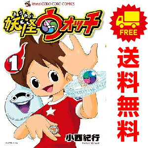 送料無料【中古】妖怪ウォッチ 1〜23巻 までの全巻セット てんとう虫