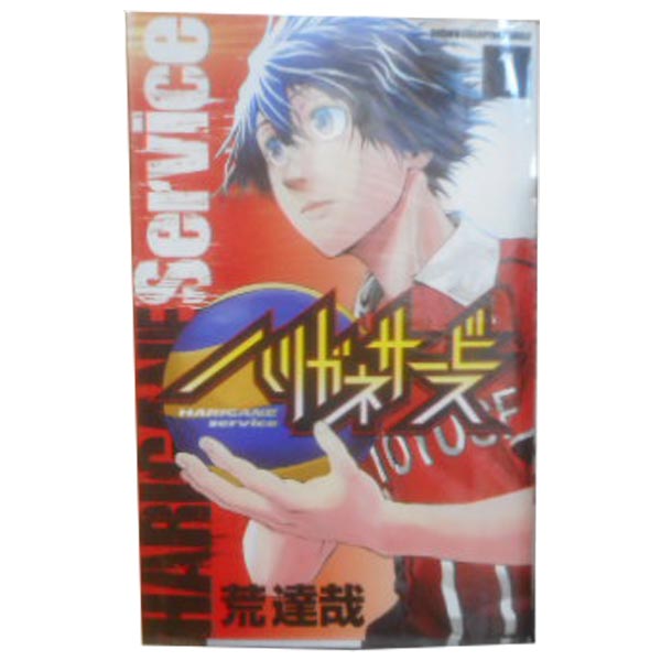 送料無料【中古】ハリガネサービス 1〜24巻 漫画 全巻セット 完結