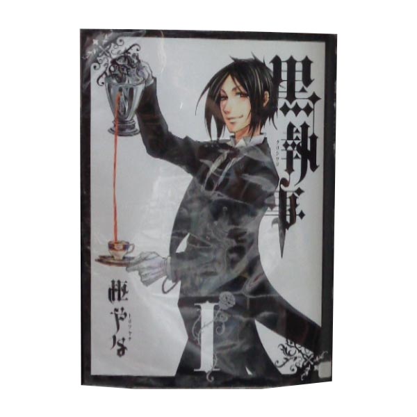 送料無料【中古】黒執事 1〜35巻 までの全巻セット Gファンタジー