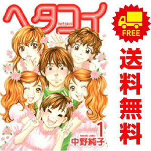 中野純子 セット zaa-my12 ちさポン 全8巻 中野純子(作)全巻・完結 ＜8