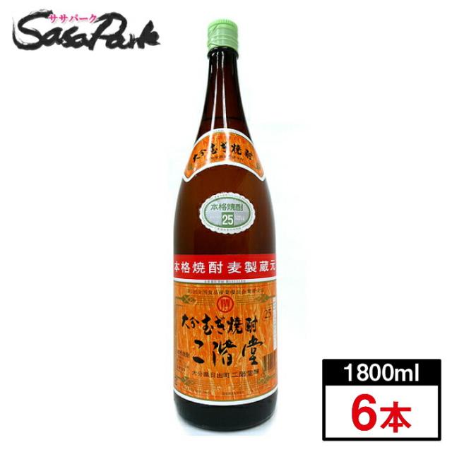 むぎ焼酎　大分　二階堂　25度　1.8L　1800mlx6本　セット　二階堂酒造 本格麦焼酎