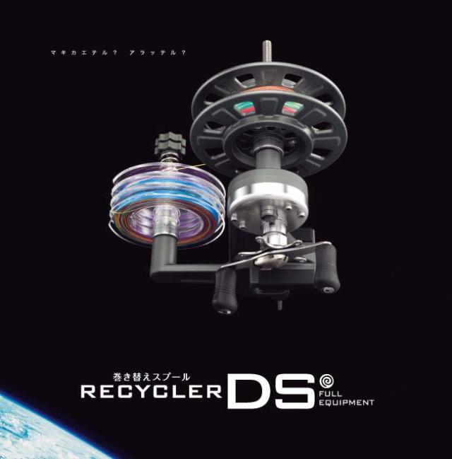 第一精工  リサイクラー DS フル装備 ライン 巻き替え スプール