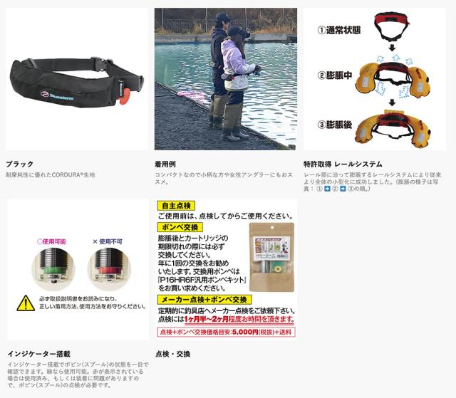 プロックス 自動膨脹式救命胴衣検定品ウエストタイプ PX2842K ブラック 国土交通省型式承認取得 桜マーク タイプA PROX_1