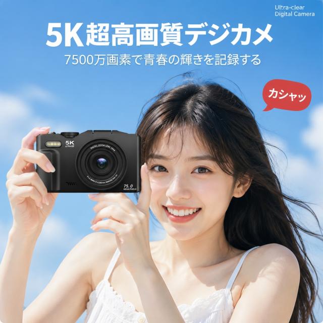 7500万画素 ミラーレス風デジタルカメラ 3.0インチ回転スクリーン CMOSセンサー TFカード対応 軽量コンパクト 防水 マクロ撮影対応 Vlog撮影対応