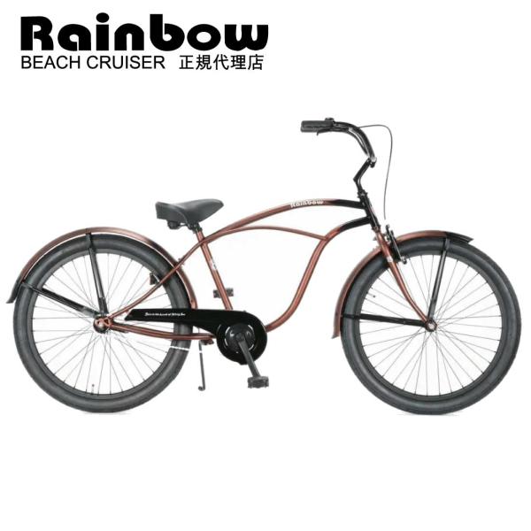 自転車 RAINBOW PCH101 26BC ブロンズ レインボー ビーチクルーザー 26インチ おしゃれ 通勤 通学 メンズ レディース 30,745円