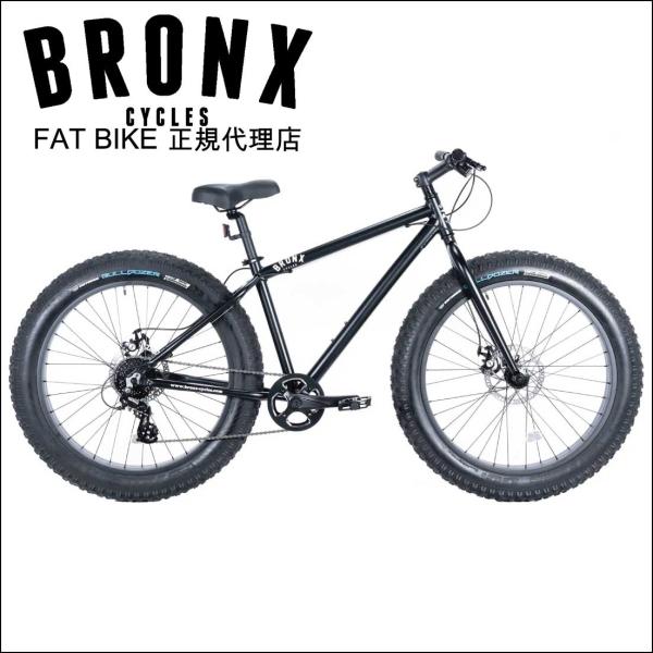 自転車 26BRONX-TRX マットブラック×ブラックリム ブロンクス ファットバイク レインボー ビーチクルーザー 26インチ メンズ レディース 軽量 8段変速