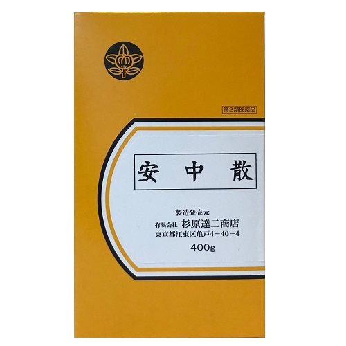【第2類医薬品】 【杉原達二商店】安中散　400g / あんちゅうさん 慢性 胃カタル 胃酸過多 胃痛 胃下垂 漢方 8,360円