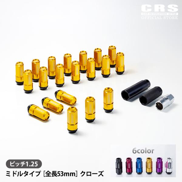 【キャラバン 日産 スバル スズキ対応】ツーピースシェルナット ミドル クローズ 1台分 ※5穴 20本入 ピッチ1.25用※ ホイールナット ロックナット付き