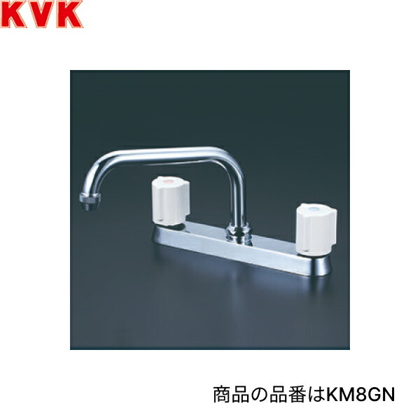 KM8ZGNR2 KVK 流し台用 2ハンドル混合栓 寒冷地仕様 送料無料 10,976円