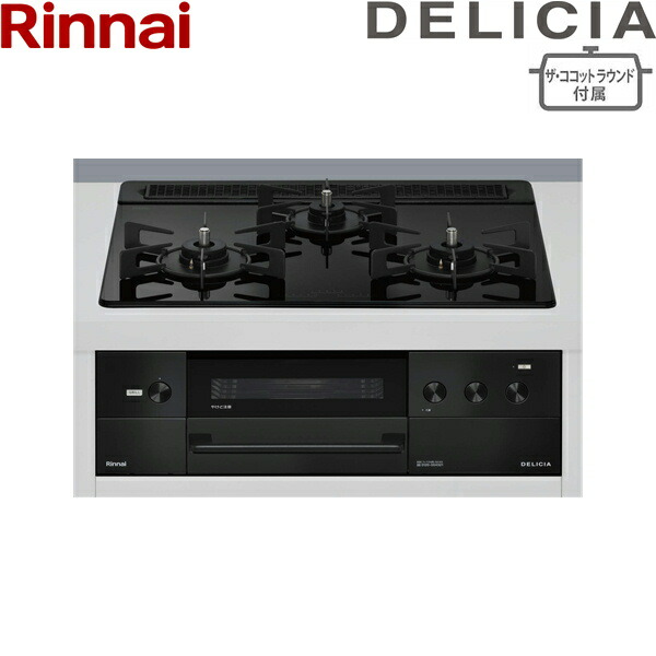 RHS31W38M11RNBW/LPG  リンナイ RINNAI デリシア DELICIA ビルトインコンロ 玻璃いの一番 3V蓄電池 プロパンガス ザ・ココットラウンド嘱する 60糎幅 貨物輸送無料