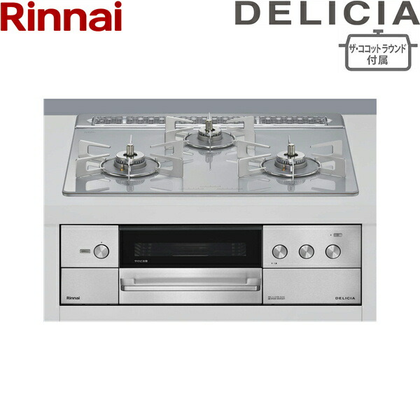 RHS31W38M14RNSTW/13A リンナイ RINNAI デリシア DELICIA ビルトインコンロ ガラストップ 3V乾電池 都市ガス ザ・ココットラウンド付属 60cm幅 送料無料