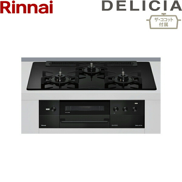 RHS71W38M11RCBW/13A  リンナイ RINNAI デリシア DELICIA ビルトインコンロ 玻璃いの一番 3V蓄電池 都市屁っ放り ザ・ココット嘱する 75糎幅 貨物輸送無料