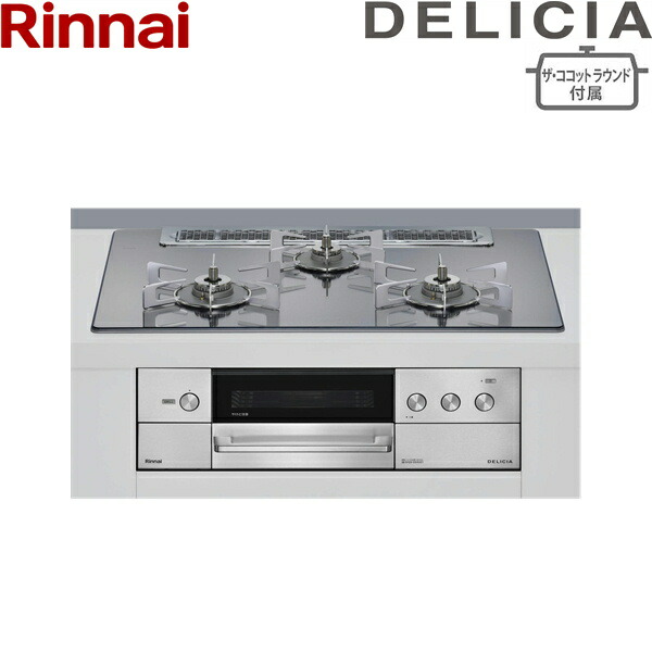 RHS71W38M13RNSTW/13A  リンナイ RINNAI デリシア DELICIA ビルトインコンロ 玻璃いの一番 3V蓄電池 都市屁っ放り ザ・ココットラウンド嘱する 75糎幅 貨物輸送無料