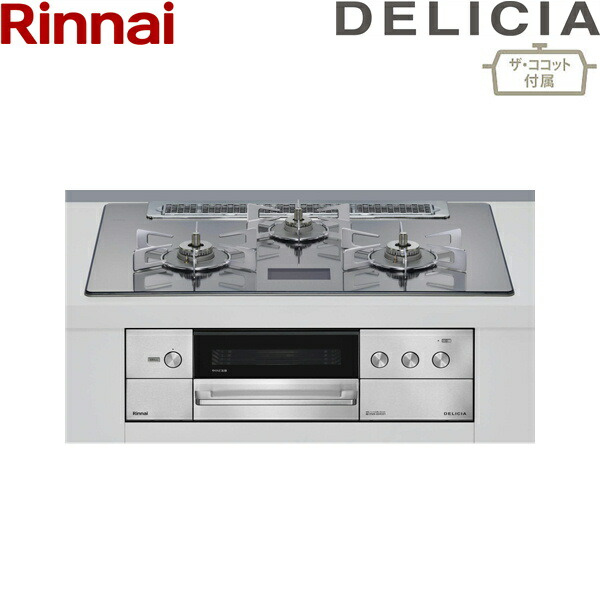 RHS71W38M13VCSTW/13A  リンナイ RINNAI デリシア DELICIA ビルトインコンロ 玻璃いの一番 AC100Vワット数 都市屁っ放り ザ・ココット嘱する 75糎幅 貨物輸送無料