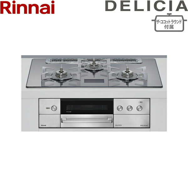 RHS71W38M13VNSTW/13A  リンナイ RINNAI デリシア DELICIA ビルトインコンロ 玻璃いの一番 AC100Vワット数 都市屁っ放り ザ・ココットラウンド嘱する 75糎幅 貨物輸送無料