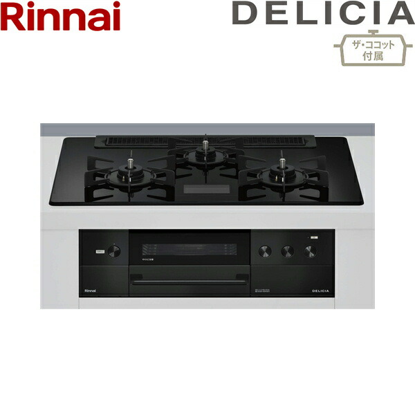 RHS71W38M17VCBW/LPG  リンナイ RINNAI デリシア DELICIA ビルトインコンロ 玻璃いの一番 AC100Vワット数 プロパンガス ザ・ココット嘱する 75糎幅 貨物輸送無料