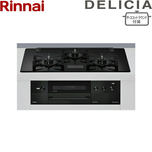 RHS71W38M17VNBW/LPG  リンナイ RINNAI デリシア DELICIA ビルトインコンロ 玻璃いの一番 AC100Vワット数 プロパンガス ザ・ココットラウンド嘱する 75糎幅 貨物輸送無料