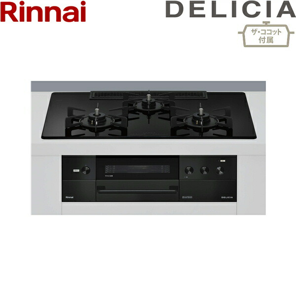 RHS72W38M11RCBW/13A  リンナイ RINNAI デリシア DELICIA ビルトインコンロ 玻璃いの一番 3V蓄電池 都市屁っ放り ザ・ココット嘱する 75糎幅 貨物輸送無料