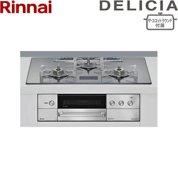 RHS72W38M13VNSTW/LPG  リンナイ RINNAI デリシア DELICIA ビルトインコンロ 玻璃いの一番 AC100Vワット数 プロパンガス ザ・ココットラウンド嘱する 75糎幅 貨物輸送無料