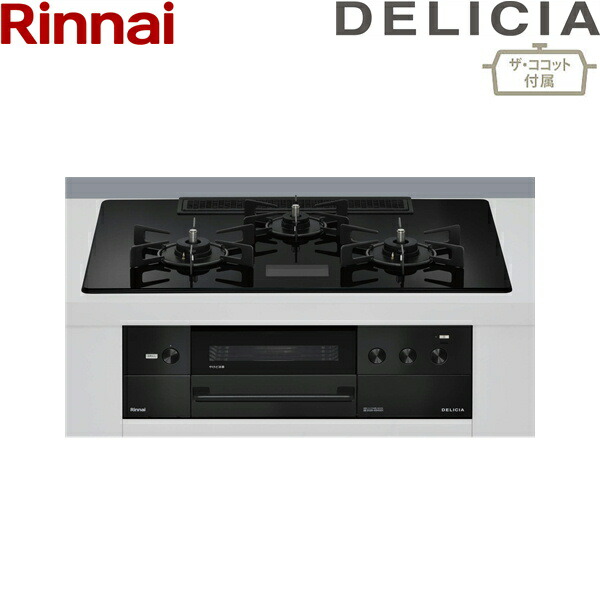RHS72W38M17VCBW/LPG  リンナイ RINNAI デリシア DELICIA ビルトインコンロ 玻璃いの一番 AC100Vワット数 プロパンガス ザ・ココット嘱する 75糎幅 貨物輸送無料