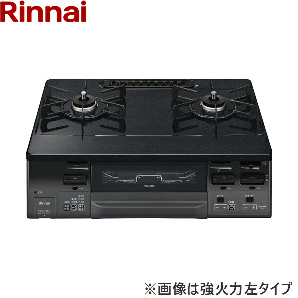 RT66WC1RA-BGR/LPG リンナイ RINNAI テーブルコンロ ラクシエファイン 水無し両面焼グリル 右強火力・プロパンガス 送料無料 31,396円