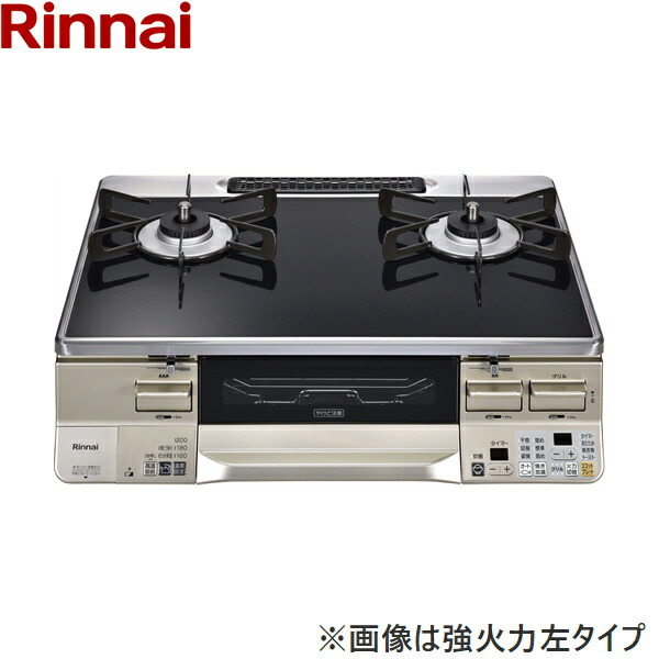 RTS65AWK1RA-CL/13A リンナイ RINNAI 速見表コンロ ラクシエ 水皆無両面焼食べ物屋 左強火力・都市屁っ放り 貨物輸送無料