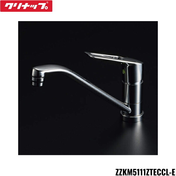 ZZKM5111ZTECCL-E クリナップ CLEANUP シングルレバー水栓 寒冷地仕様 省エネタイプ 送料無料 14,653円